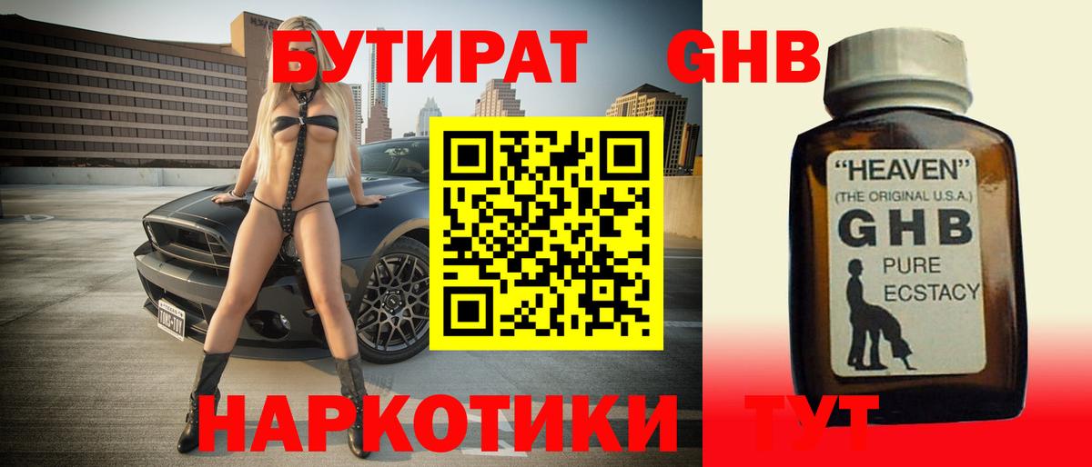 Бутират оксана  Вход с VPN  Кашира 