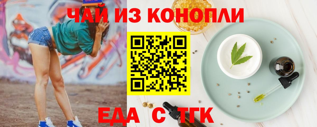 Кашира  Cannafood конопля  Вход с VPN 
