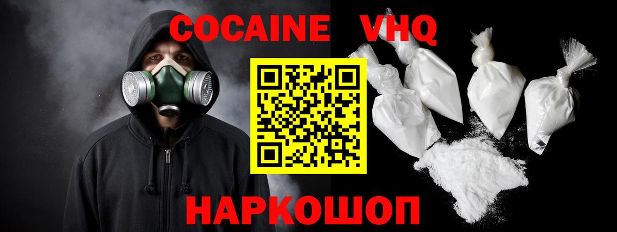 Cocaine Перу  Вход с VPN  Кашира  COCAIN  закладка  Cocaine Эквадор 