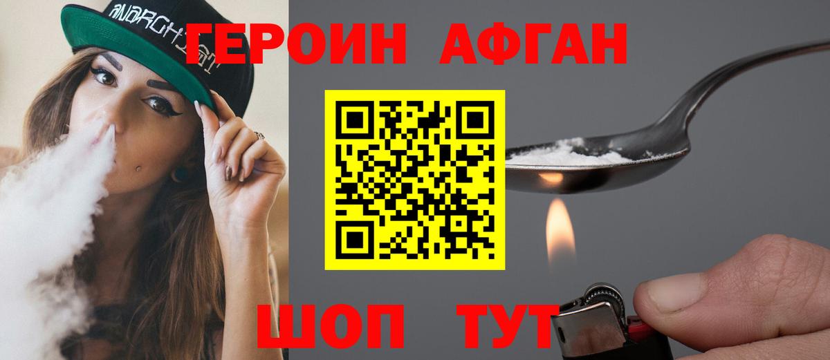 ГЕРОИН VHQ  Вход с VPN  Кашира 