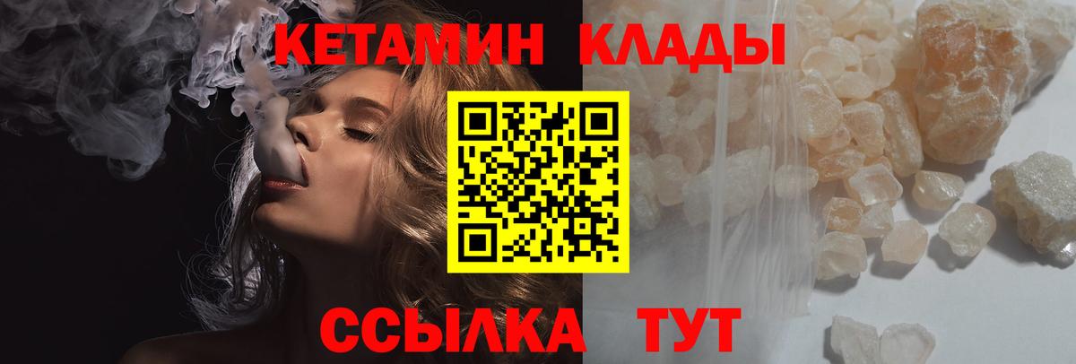 Кетамин VHQ  Вход с VPN  Кетамин ketamine  Кашира 