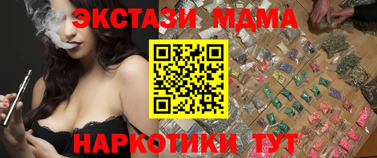 MDMA VHQ  Вход с VPN  МДМА  Кашира 