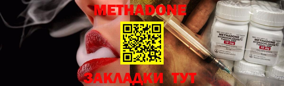 МЕТАДОН мёд  Вход с VPN  МЕТАДОН мёд  Кашира 