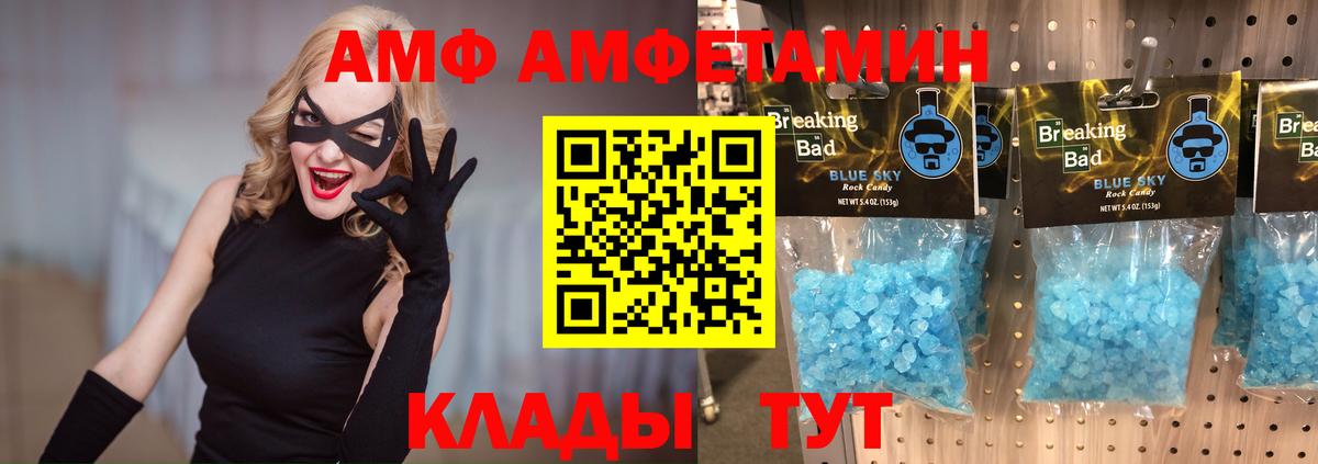 МЕТАМФЕТАМИН кристалл Кашира