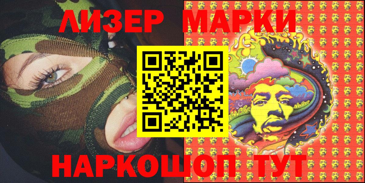 Марки NBOMe  Вход с VPN  Кашира  Марки N-bome 1,5мг  Марки N-bome 1,5мг 