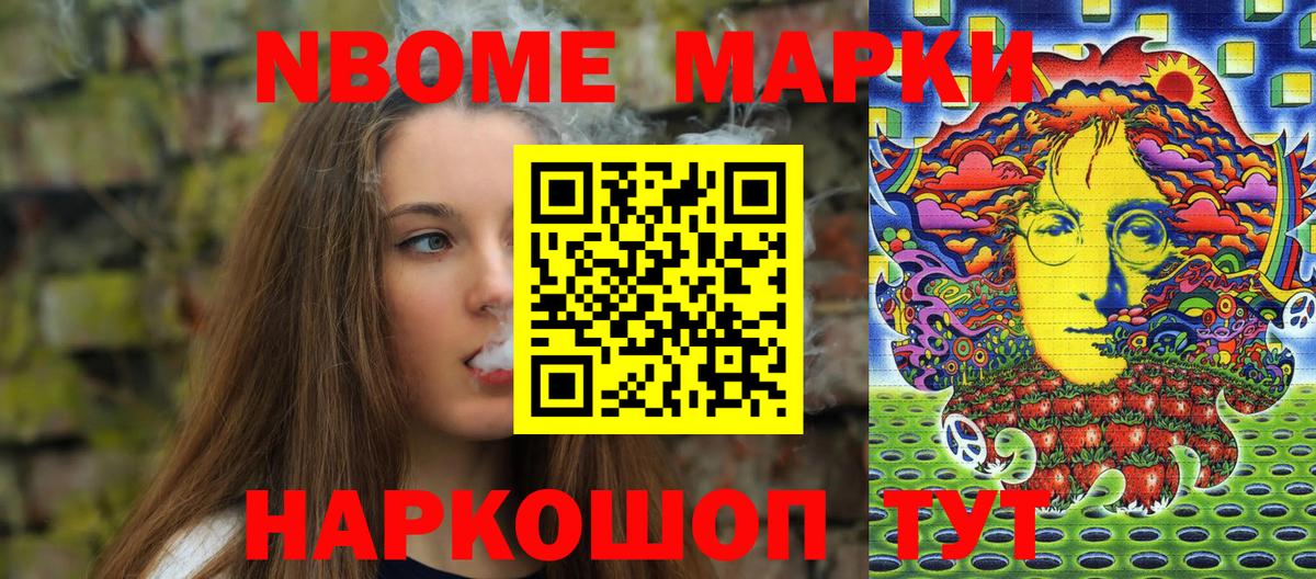 Наркотические марки 1,5мг Кашира