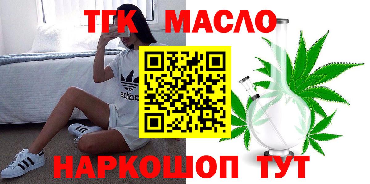 Кашира  ТГК концентрат  Вход с VPN 